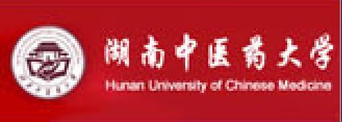 湖南中醫藥大學